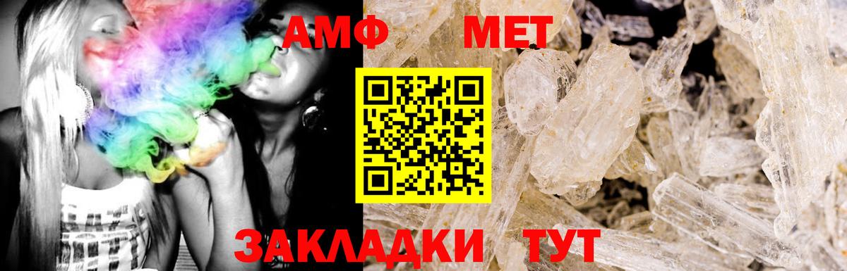 Сергиев Посад  АМФ  АМФ  Амфетамин Premium  Вход с VPN 