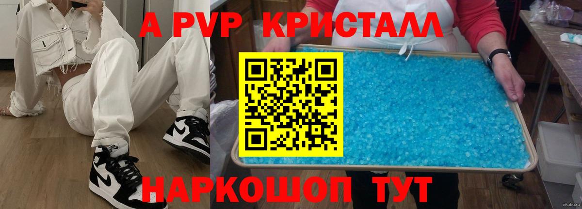 APVP Соль Сергиев Посад