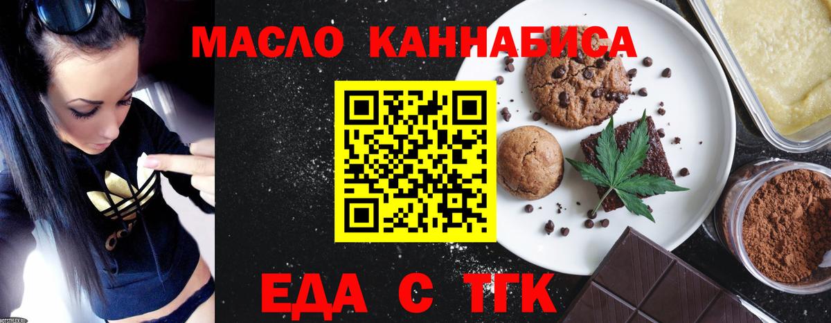 Canna-Cookies марихуана  Вход с VPN  Сергиев Посад 
