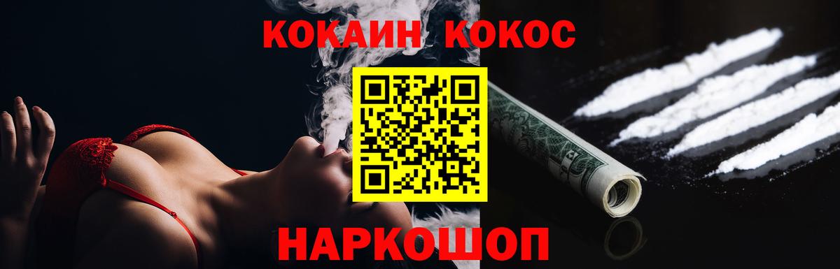 Сергиев Посад  Cocaine Fish Scale  COCAIN Эквадор  Вход с VPN 