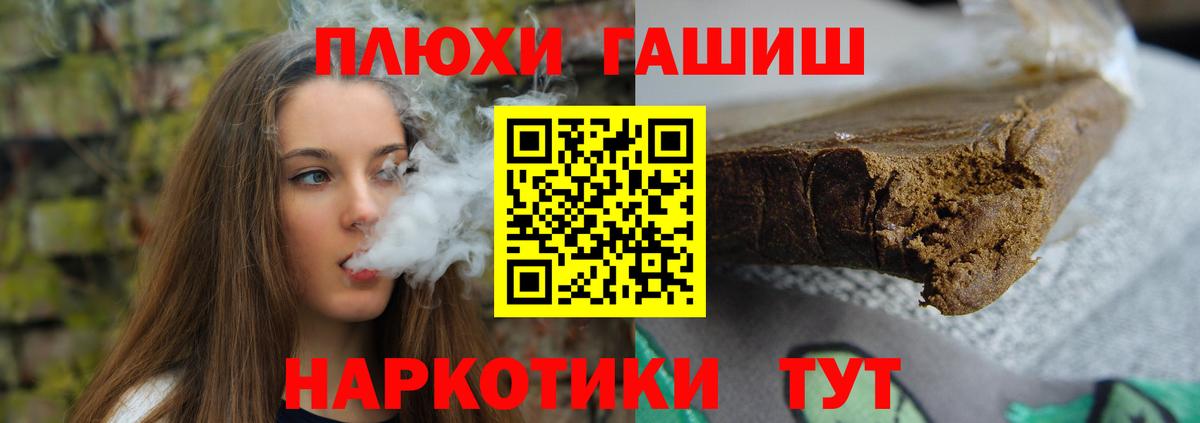 Гашиш Premium Сергиев Посад