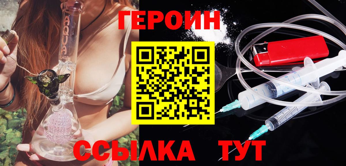 ГЕРОИН хмурый Сергиев Посад
