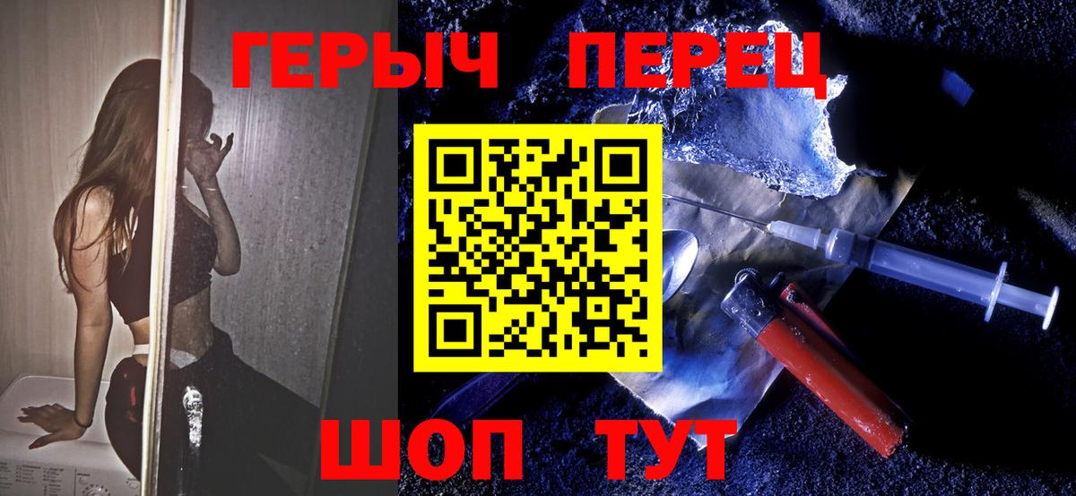 Сергиев Посад  ГЕРОИН  Вход с VPN  ГЕРОИН Heroin 