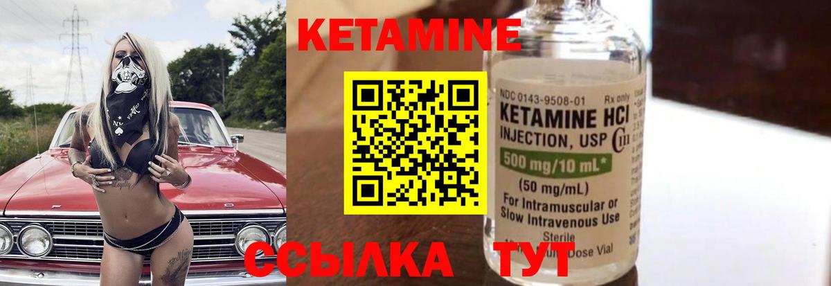 Сергиев Посад  КЕТАМИН ketamine  Вход с VPN 