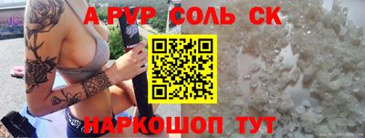 амф Славянск-на-Кубани