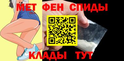амф Славянск-на-Кубани