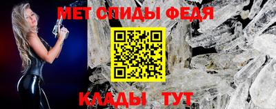 амф Славянск-на-Кубани