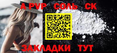 амф Славянск-на-Кубани