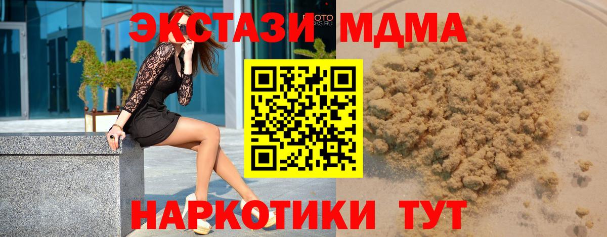 MDMA VHQ  МДМА crystal  Вход с VPN  МДМА  Сергиев Посад 