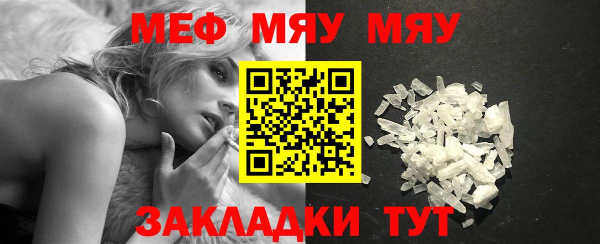 Меф кристаллы Сергиев Посад