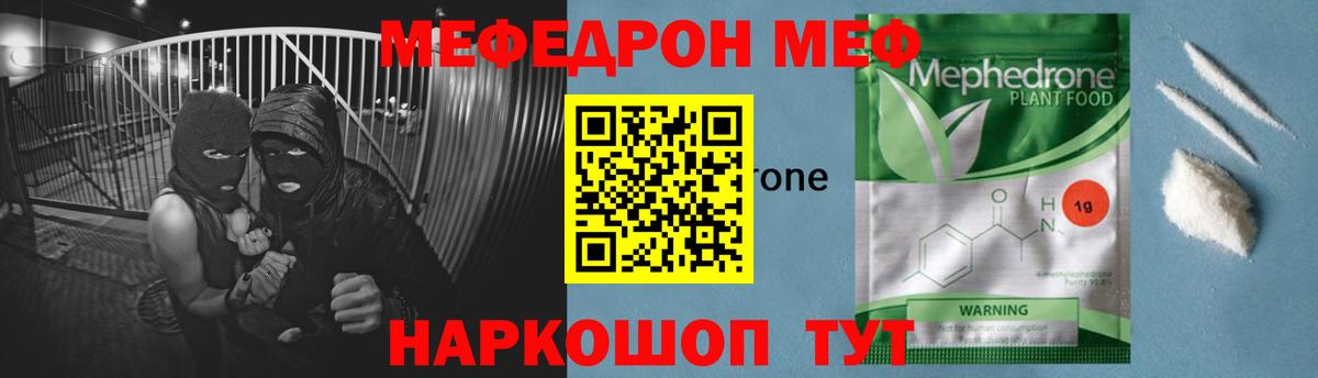 МЕФ мука  Вход с VPN  Мефедрон  Сергиев Посад  Мефедрон mephedrone 