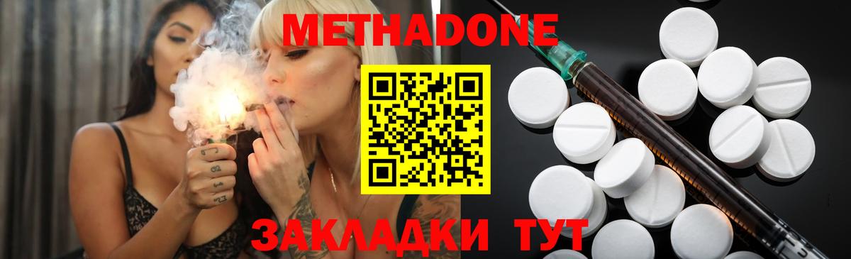 Метадон VHQ Сергиев Посад