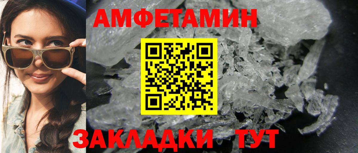 Первитин  МЕТАМФЕТАМИН Methamphetamine  МЕТАМФЕТАМИН Methamphetamine  Вход с VPN  Сергиев Посад 