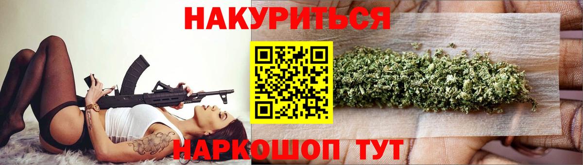 Каннабис планчик Сергиев Посад